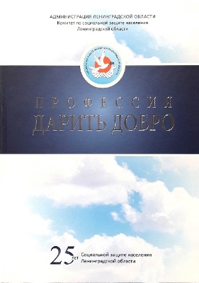 Профессия